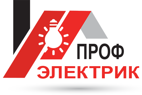 ПрофЭлектрик
